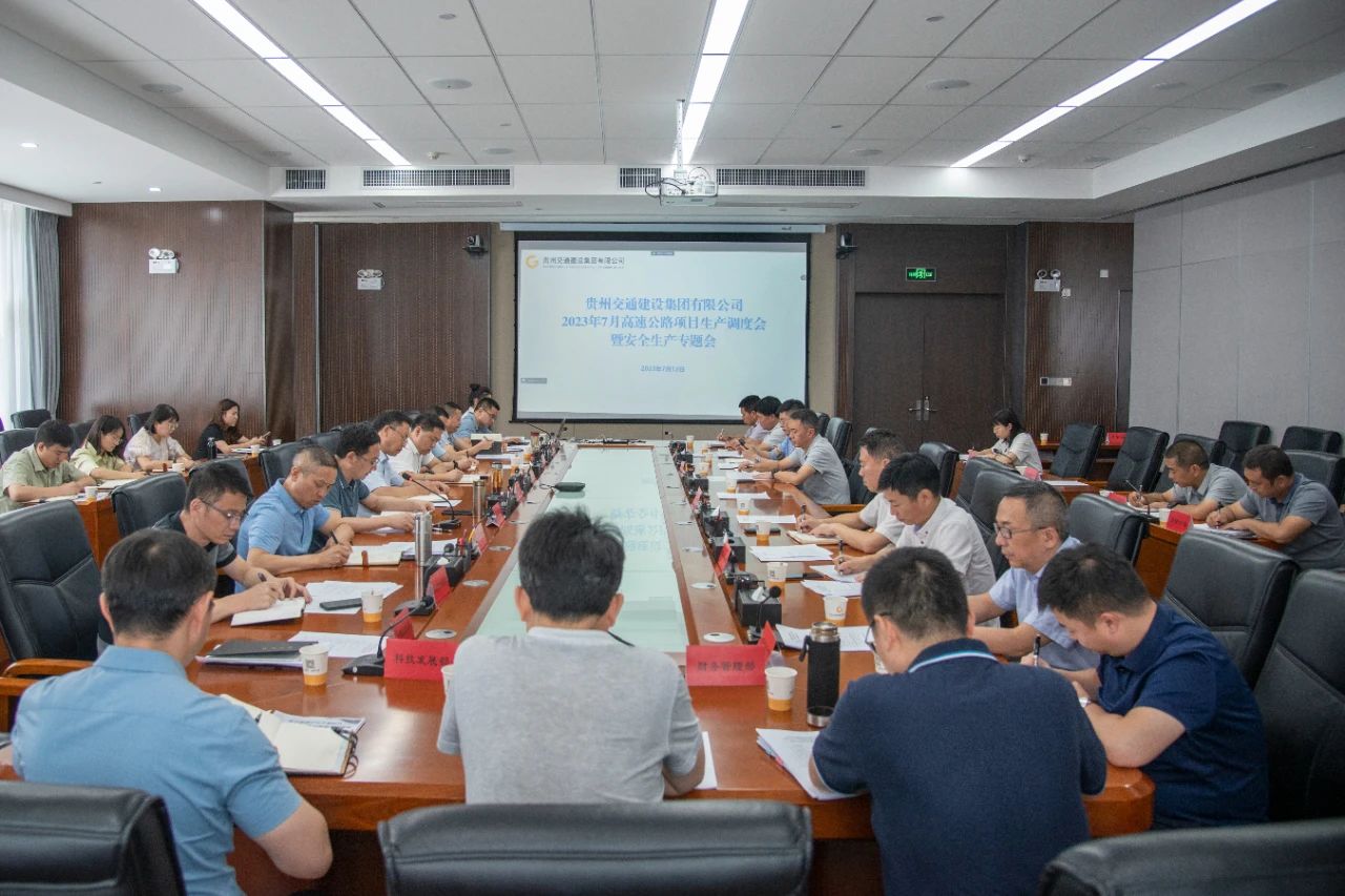 會(huì)議現(xiàn)場.jpg