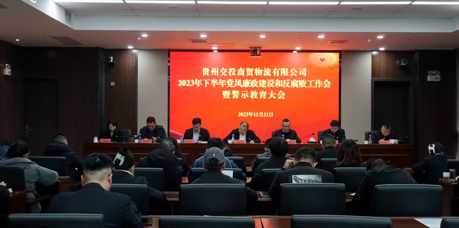 警示教育大會(huì).jpg