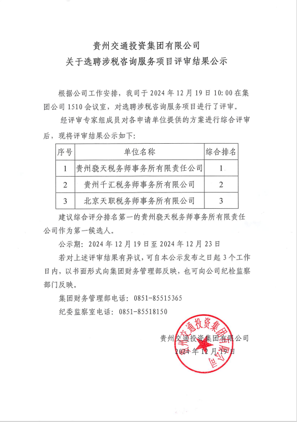 微信圖片_20241219153917.png