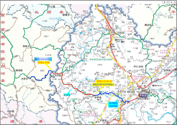 G657羅甸縣木引至邊外河公路改擴建工程線路設計圖.png